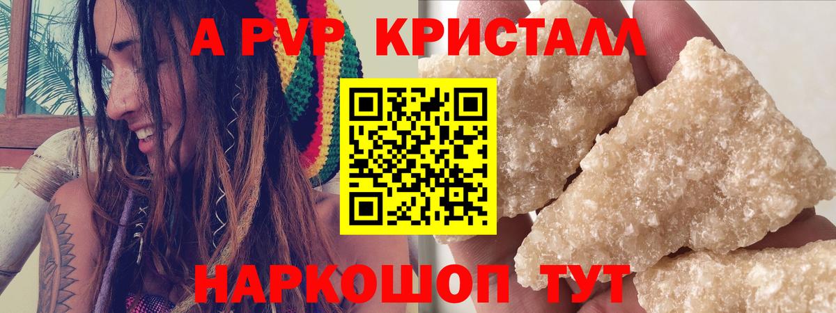 A-PVP мука Аша