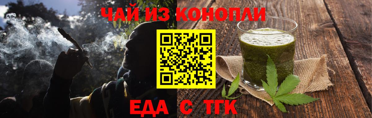 Аша  Cannafood марихуана  Вход с VPN 