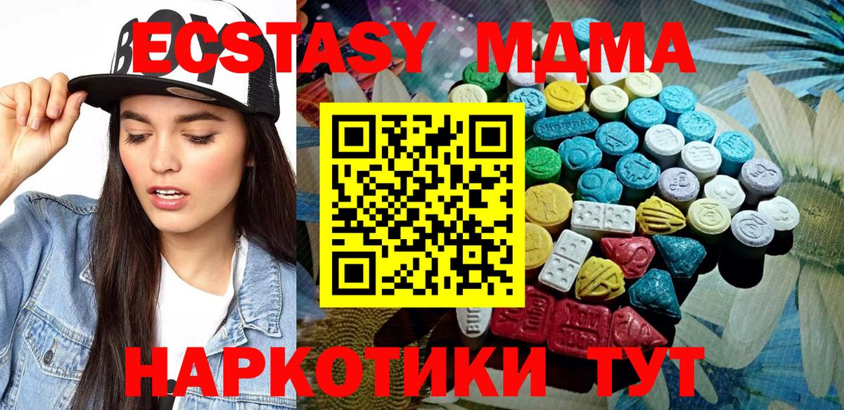 Аша  ЭКСТАЗИ  Вход с VPN  ЭКСТАЗИ mix 