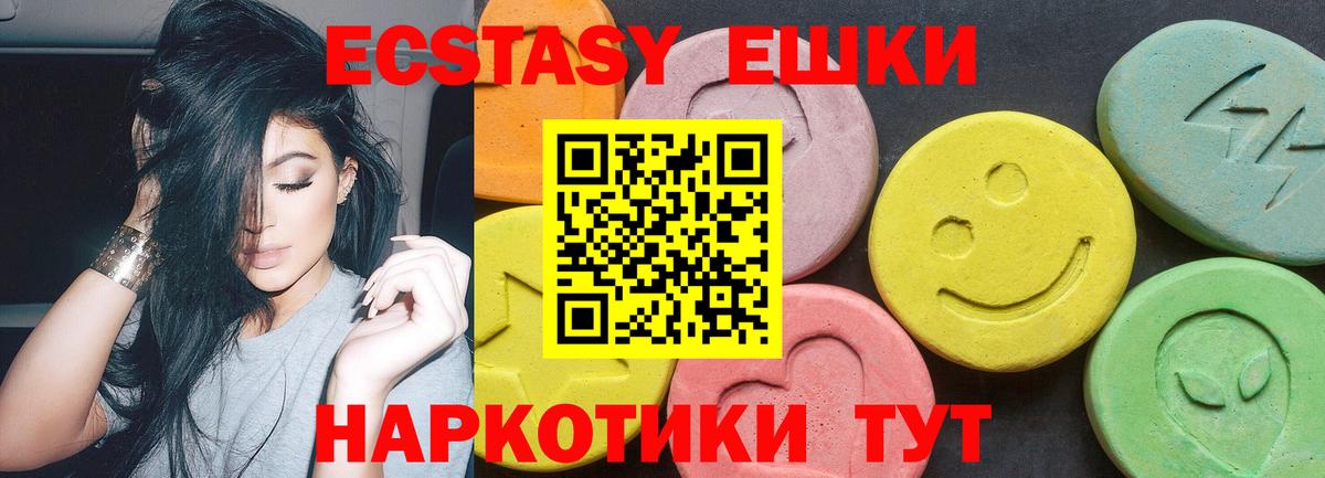 Ecstasy таблы Аша