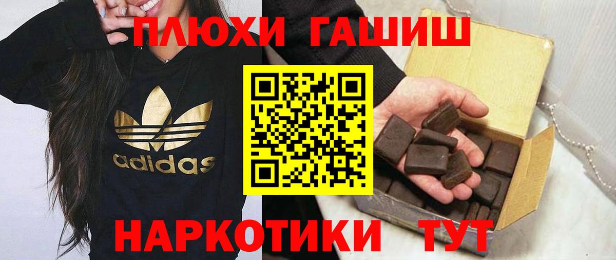 Гашиш гашик  Вход с VPN  Аша 