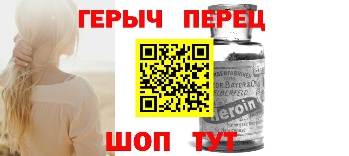 Аша  ГЕРОИН хмурый  Вход с VPN 