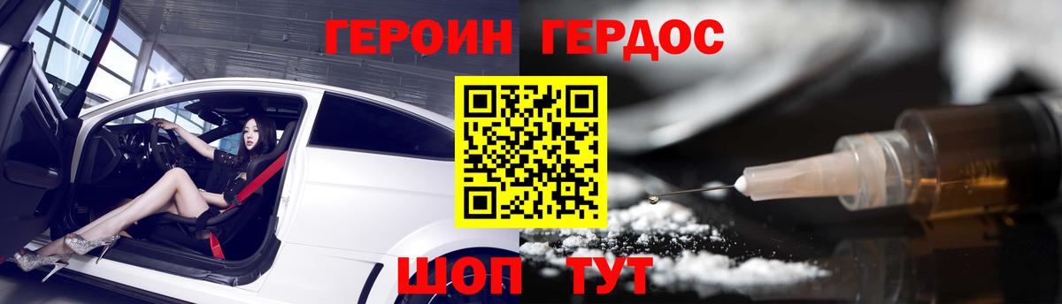 ГЕРОИН Heroin Аша