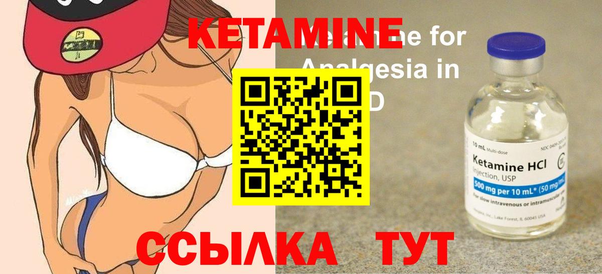 КЕТАМИН VHQ Аша