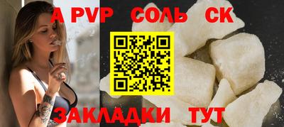 таблы Ставрополь