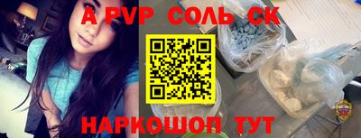 таблы Ставрополь