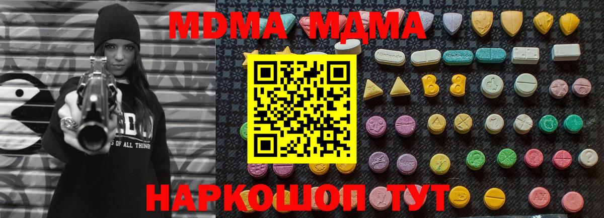 MDMA Molly  MDMA  Аша  МДМА кристаллы  Вход с VPN 