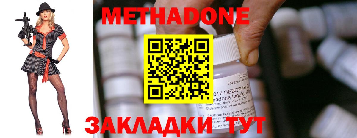   ТОР  Вход с VPN  Аша  Метадон VHQ 